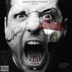 Against you | ضدك