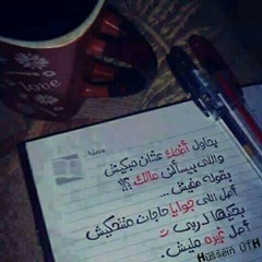 كل حاجه بينا لايف