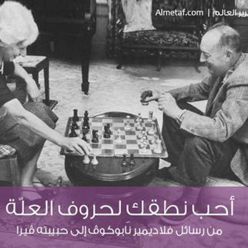 retaj eltaeb - رتاج التائب - أحبّ نطقكِ لحروف العلّة