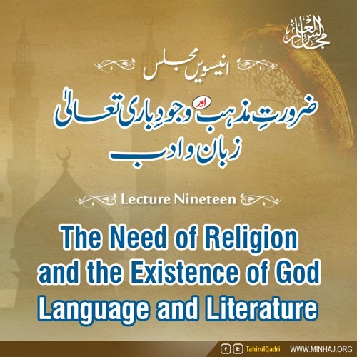 Majalis-ul-ilm (Lecture 19) - by Shaykh-ul-Islam Dr Muhammad Tahir-ul-Qadri