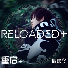 鹿晗 (LUHAN) - 原动力 (The Inner Force) (Original Mix版)