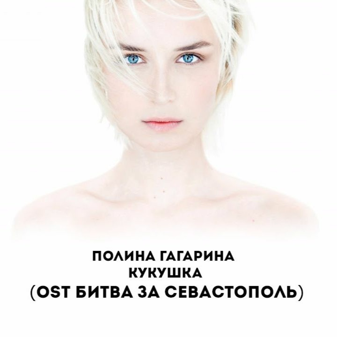 Стримы полины. Стримы полины