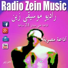 مابلاش - ناصر زين العرب - راديو موسيقي زين