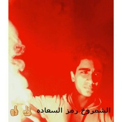 لوب التلت سقفات (السوفااره)
