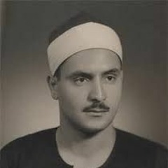 الشيخ كامل يوسف البهتيمى - ماتيسر من سورة الأحزاب - مسجد البوصيرى بالأسكندرية 1960م