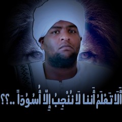 هذا الشراب الذي من ذاق قطرته -للمادح شريف وأحمد- من أبناء الشيخ بالمركز الرئيسي بالدَرَّاسة