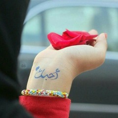 Aw3lli Aw3lli (arabic)
