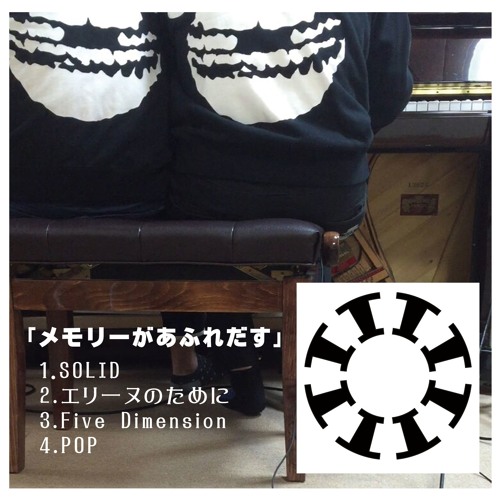 Stream エリーヌのために By Iiiiiiii Tsutsumiai Listen Online For Free On Soundcloud