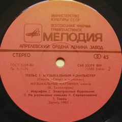 Boris Tihomirov - Elektronnyi Budilnik [Stadtguerilla Semipalatinsk Geiger Counter Mix]