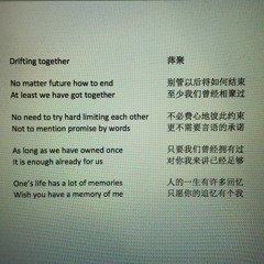 An old Chinese song "Drifting Together" in English
