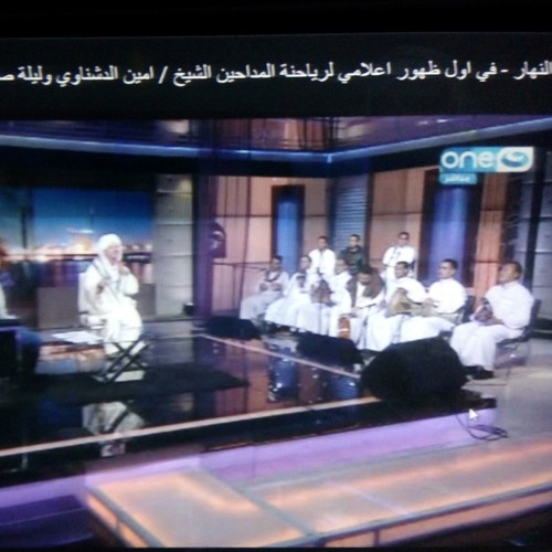 الشيخ امين الدشناوى كفاكم يابنى الزهراء  فى قناة النهار