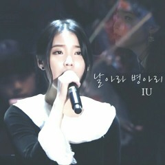 아이유 - 날아라 병아리