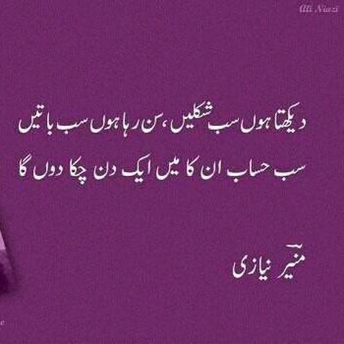 Jo Chalay To Jaan Se Guzar Gaye By Zarish Rajput