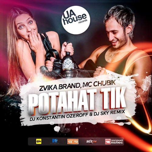 POTAHA TIK СКАЧАТЬ БЕСПЛАТНО POTAHA TIK СКАЧАТЬ БЕСПЛАТНО