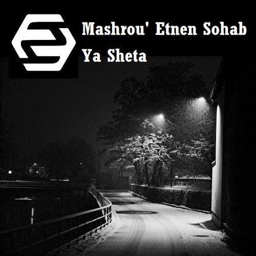 الحاجات الحلوة