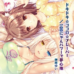 NEKOPARA Vol. 2~Doki Doki kokoro Flavor