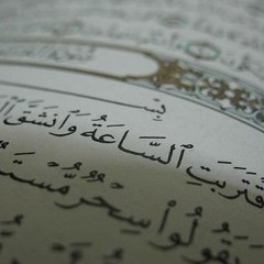 سورة القمر بصوت وديع اليمني