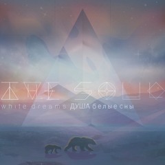 1. Затмение Луны - Lunar Eclipse (Intro)