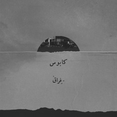 Ye Rooze Ma'mouli [Prod. MSN]