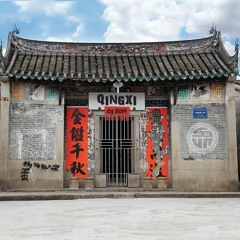Shop (from the album Qingxi)