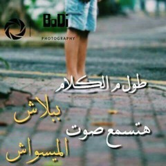 احمد عامر_الايام دي