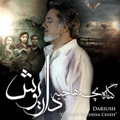 ♥♥داریوش _ گناه بچه ها چیه