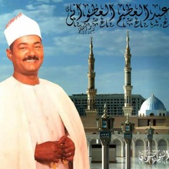 الشيخ العطوانى  البردة