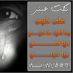بكت عينى