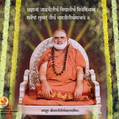 Bhajare Loka Gurum - Khamas