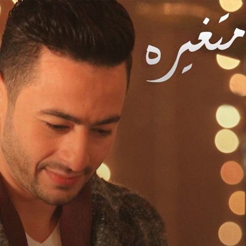 حماده هلال الجديدة متغيره