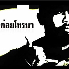 เค้าก่อน