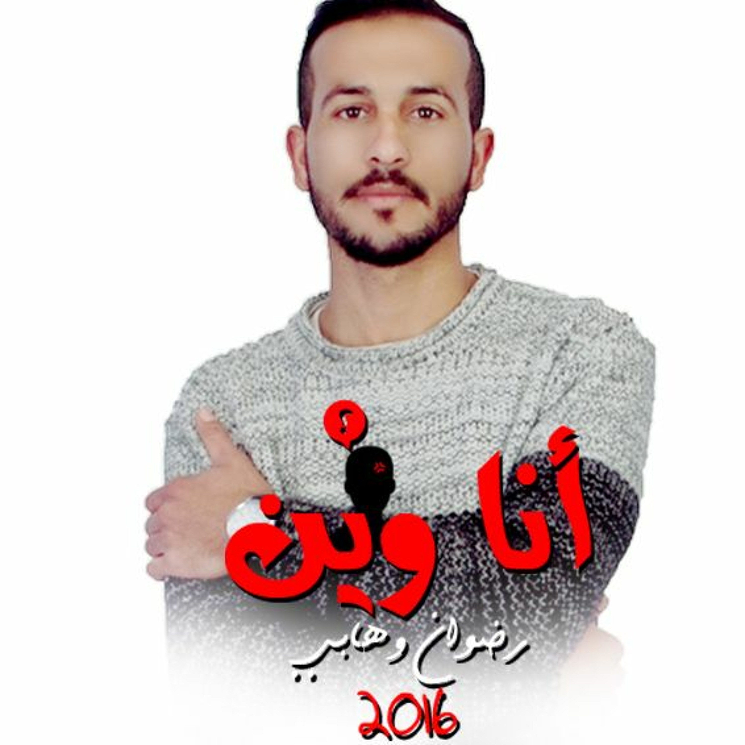 Redoine.Wahabi