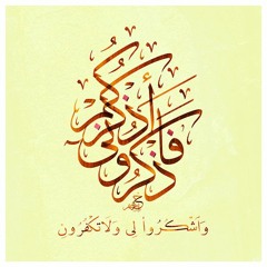 تفريدات و مُناجاة