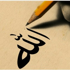 حديثٌ قُدسي حول المُناجاة في جَوفِ اللَّيل