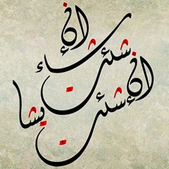 أنا مَن أهوى ومَن أهوى أنا