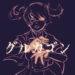 【海賊ズコ】グルカゴン【UTAUカバー】