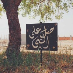 نغمات دينيه