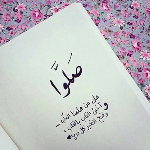 قولوا صلى الله علية الشيخ عبدالله كامل