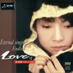 Yao Si Ting - How Did I Fall In Love With You.flac