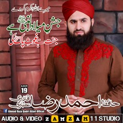 Manqabat-e-Attar - Mere Murshid Hai Attar by Hafiz Ahmad Raza Qadri Attari New Album 2016