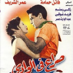 موسيقى فيلم صراع في النيل