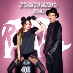 Время И Стекло - Песня 404 (Kostya Rhino Remix)