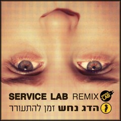 Dag Nahash - Zman Lehitorer (Service Lab Remix)