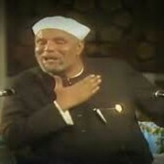 الحديث القدسي -يا ابن آدم- الشيخ محمد متولي الشعراوي. :)