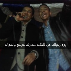 الفنان محمد علاء - يوم رحيلك 2016