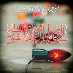 سبل الوصول وعلامات القبول - الدرس (48-70) : الرضا عن الله في السراء و الضراء