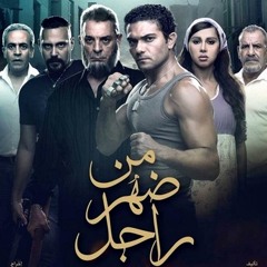 mawal_Ya.donia.feky.el3ajab-موال محمود الليثى يا دنيا فيكى العجب من فيلم من ضهر راجل