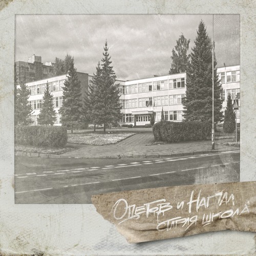 Одегов - Причины п.у. Напал (3CNB prod.)