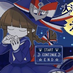 Wadanohara and the Great Blue Sea OST-  jUsT a DreAm