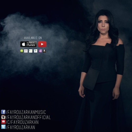Fayrouz Arkan - Ta3bak Awi - فيروز اركان - تعباك اوي